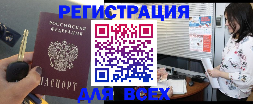 прописка для школы в Светлом