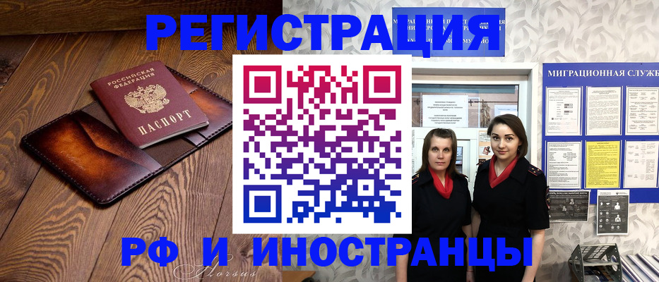 купить прописку в Светлом